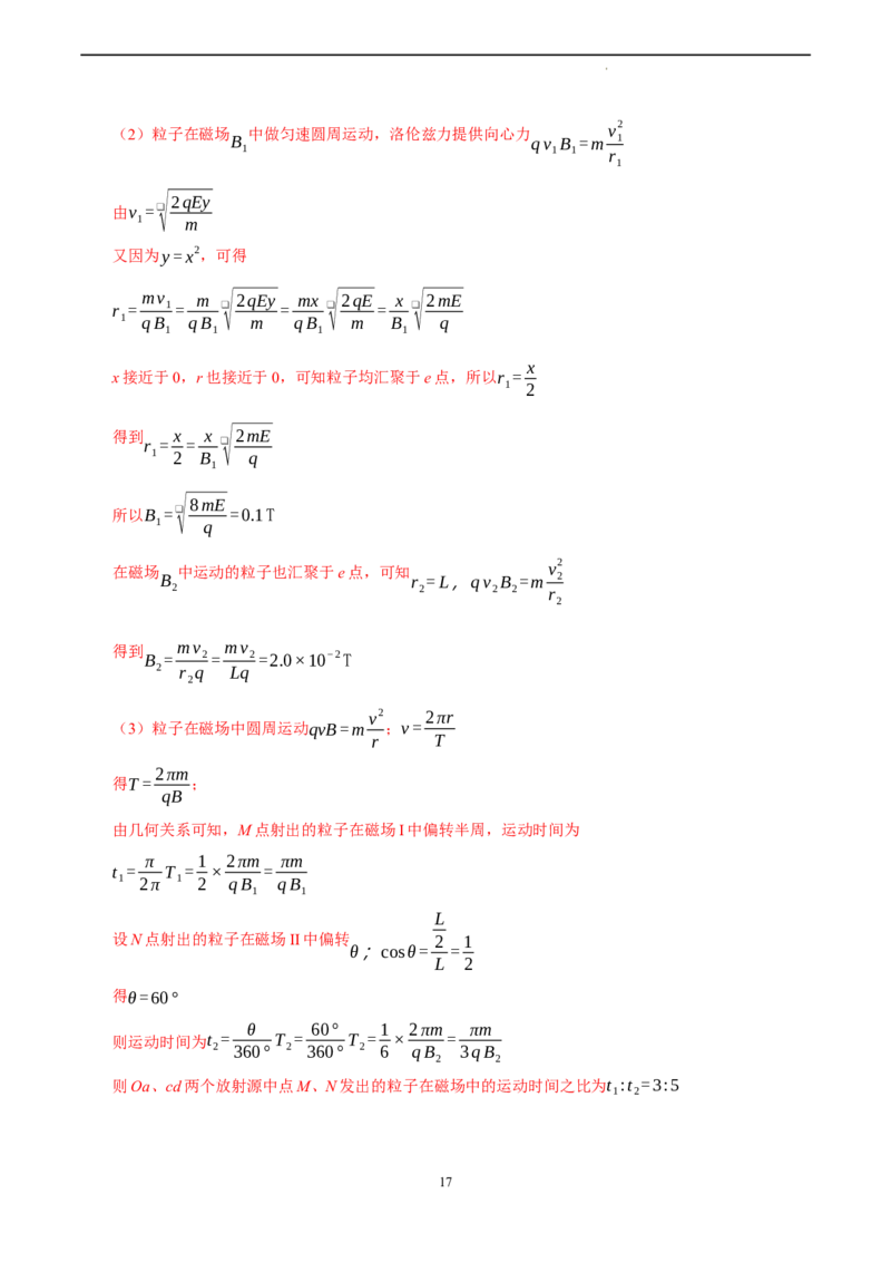 物理（辽宁专用）-学易金卷：2023年高考物理考前押题密卷（全解全析）_2023高考押题卷_学易金卷-2023学科网押题卷（各科各版本）_2023学科网押题卷-学易金卷-物理