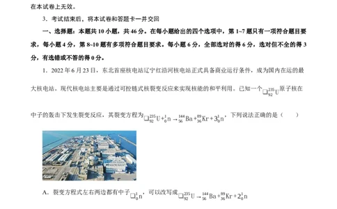 物理（辽宁专用）-学易金卷：2023年高考物理考前押题密卷（全解全析）_2023高考押题卷_学易金卷-2023学科网押题卷（各科各版本）_2023学科网押题卷-学易金卷-物理