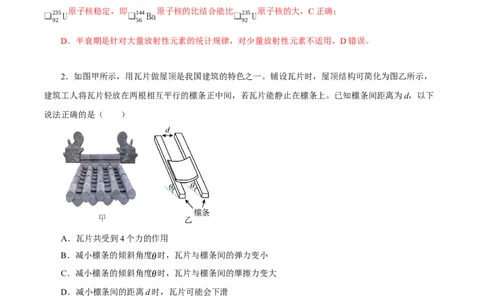 物理（辽宁专用）-学易金卷：2023年高考物理考前押题密卷（全解全析）_2023高考押题卷_学易金卷-2023学科网押题卷（各科各版本）_2023学科网押题卷-学易金卷-物理