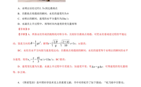 物理（辽宁专用）-学易金卷：2023年高考物理考前押题密卷（全解全析）_2023高考押题卷_学易金卷-2023学科网押题卷（各科各版本）_2023学科网押题卷-学易金卷-物理