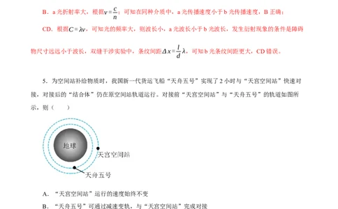 物理（辽宁专用）-学易金卷：2023年高考物理考前押题密卷（全解全析）_2023高考押题卷_学易金卷-2023学科网押题卷（各科各版本）_2023学科网押题卷-学易金卷-物理