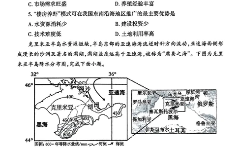 2024届山东省泰安市高三4月二轮检测地理及答案(1)_2024年5月_025月合集_2024届山东省泰安市高三4月二轮检测