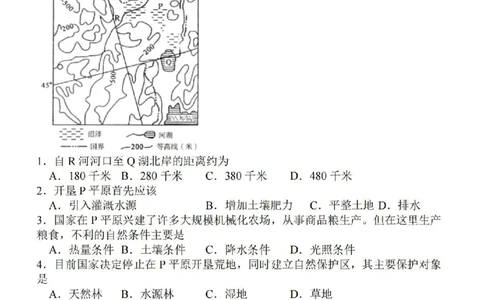 江苏省苏南名校2024届高三9月抽查调研地理(1)_2023年9月_029月合集_2024届江苏省苏南名校高三9月抽查调研