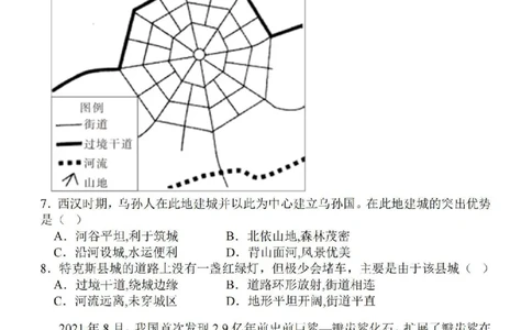 江苏省苏南名校2024届高三9月抽查调研地理(1)_2023年9月_029月合集_2024届江苏省苏南名校高三9月抽查调研