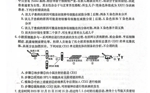 2024届山西省晋城市高三上学期第一次模拟考试理综试题_2024年2月_01每日更新_01号_2024届山西省晋城市高三上学期第一次模拟考试（296C）