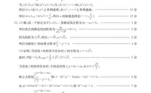 数学06C（文科）答案_2023年8月_01每日更新_30号_2024届陕西高三金太阳8月联考8.26-27（24-06C）_06C答案