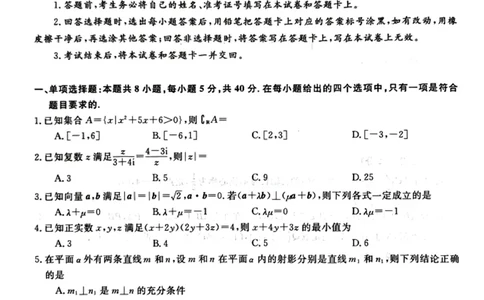 湖湘名校教育联合体2023-2024学年高三上学期10月大联考数学试题(1)_2023年10月_0210月合集_2024届湖南省三湘名校教育联盟、湖湘名校教育联合体高三上学期10月大联考