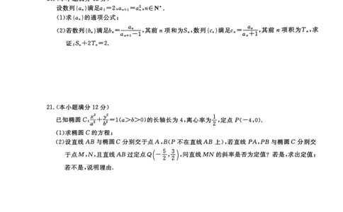 湖湘名校教育联合体2023-2024学年高三上学期10月大联考数学试题(1)_2023年10月_0210月合集_2024届湖南省三湘名校教育联盟、湖湘名校教育联合体高三上学期10月大联考