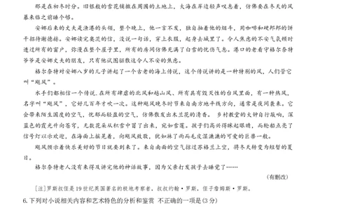 重庆好教育联盟2024届高三金太阳9月开学联考语文试题_2023年9月_01每日更新_11号_2024届重庆好教育联盟高三金太阳9月开学联考_重庆好教育联盟2024届高三金太阳9月开学联考语文