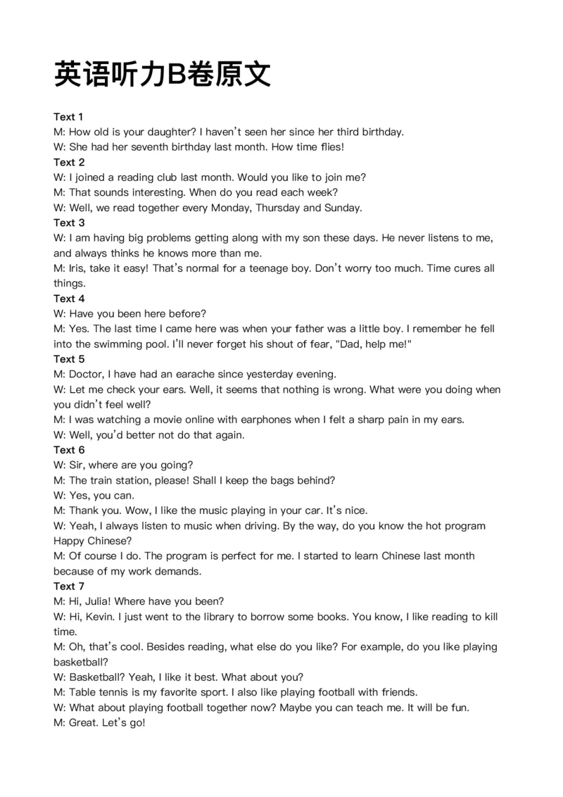 英语听力B卷原文_2024高考押题卷_12024天星全系列_黑龙江版_英语