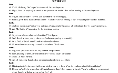 新高考卷英语参考答案_2024年6月(1)_01按日期_01号_2024名校教研联盟高三下学期5月押题考试(新高考卷)_2024届甘肃省民乐县第一中学高三下学期5月模拟考试英语试卷