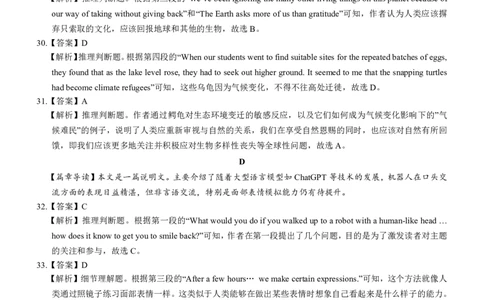 新高考卷英语参考答案_2024年6月(1)_01按日期_01号_2024名校教研联盟高三下学期5月押题考试(新高考卷)_2024届甘肃省民乐县第一中学高三下学期5月模拟考试英语试卷