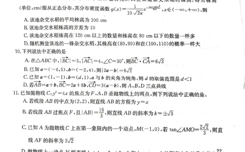 数学_2023年8月_01每日更新_31号_2024届安徽省部分学校高三上学期摸底大联考_安徽省2024届高三上学期8月摸底大联考数学试题