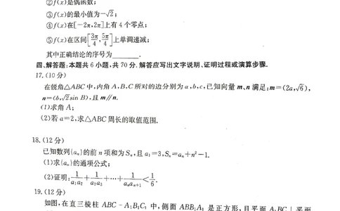 数学_2023年8月_01每日更新_31号_2024届安徽省部分学校高三上学期摸底大联考_安徽省2024届高三上学期8月摸底大联考数学试题