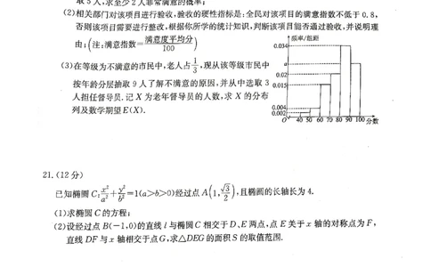 数学_2023年8月_01每日更新_31号_2024届安徽省部分学校高三上学期摸底大联考_安徽省2024届高三上学期8月摸底大联考数学试题