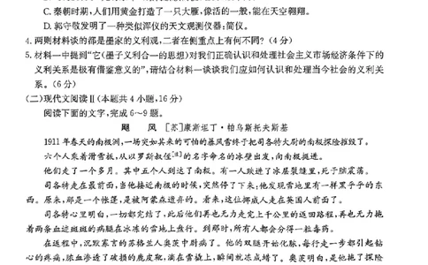 浙江百校高三上(9月调研)-语文试题+答案(1)_2023年9月_029月合集_2024届浙江省百校高三上学期9月起点调研测试