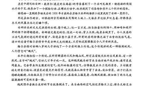 浙江百校高三上(9月调研)-语文试题+答案(1)_2023年9月_029月合集_2024届浙江省百校高三上学期9月起点调研测试