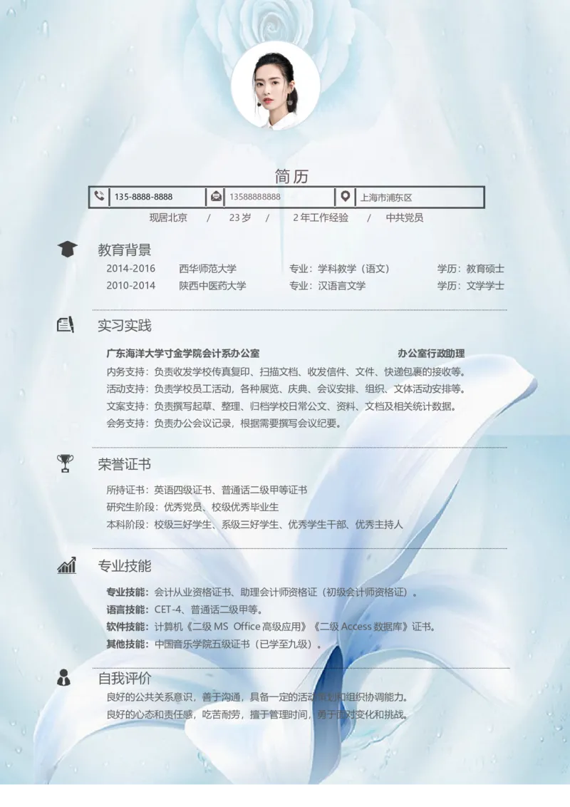 A23_各类简历_简历模板(1)_推荐单页直排模版A00-A33_word-