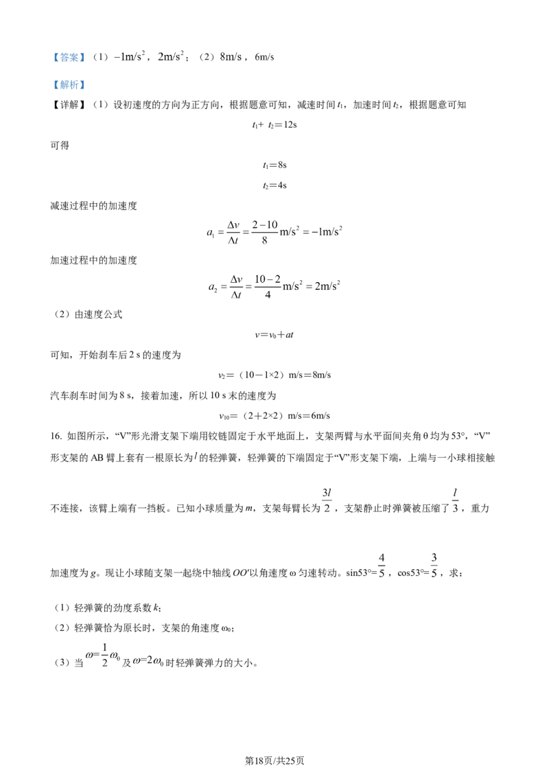 精品解析：2024届河南省鹤壁市高中高三上学期第二次模拟考试物理试题（解析版）(1)_2023年10月_0210月合集_2024届河南省鹤壁市高中高三上学期第二次模拟考试