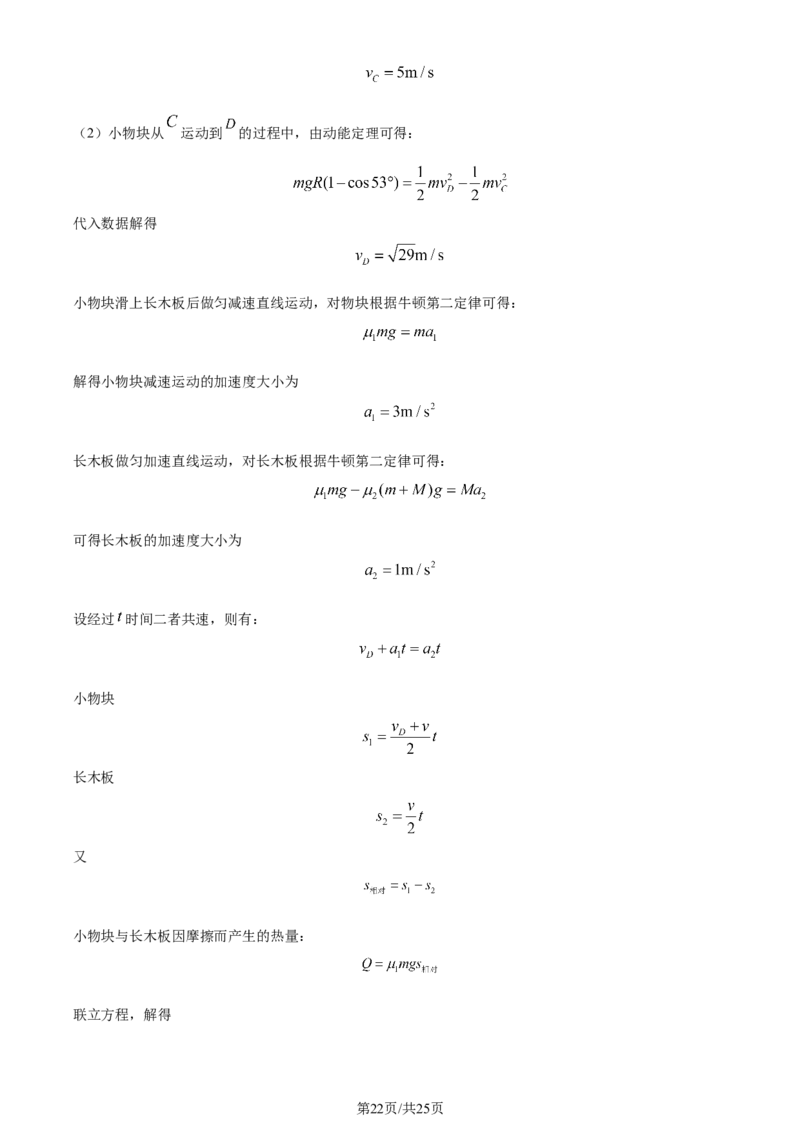 精品解析：2024届河南省鹤壁市高中高三上学期第二次模拟考试物理试题（解析版）(1)_2023年10月_0210月合集_2024届河南省鹤壁市高中高三上学期第二次模拟考试