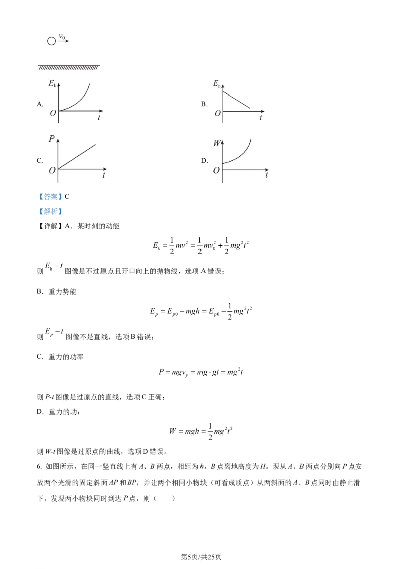 精品解析：2024届河南省鹤壁市高中高三上学期第二次模拟考试物理试题（解析版）(1)_2023年10月_0210月合集_2024届河南省鹤壁市高中高三上学期第二次模拟考试