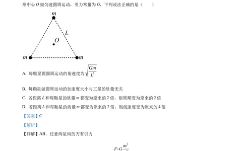 精品解析：2024届河南省鹤壁市高中高三上学期第二次模拟考试物理试题（解析版）(1)_2023年10月_0210月合集_2024届河南省鹤壁市高中高三上学期第二次模拟考试