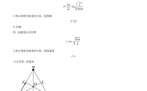 精品解析：2024届河南省鹤壁市高中高三上学期第二次模拟考试物理试题（解析版）(1)_2023年10月_0210月合集_2024届河南省鹤壁市高中高三上学期第二次模拟考试