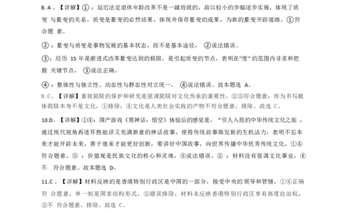 政治试卷答案_2025年1月_250112江西五市十校联考暨江西省十校协作体2025届高三第一次联考_江西省十校协作体2024-2025学年高三上学期第一次联考政治