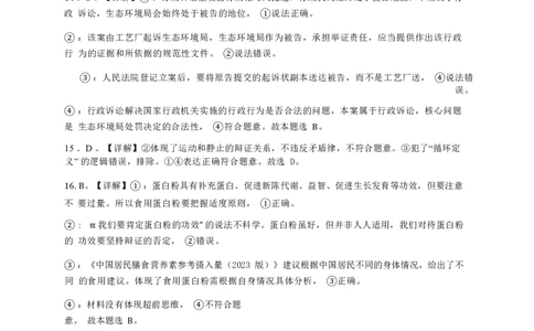 政治试卷答案_2025年1月_250112江西五市十校联考暨江西省十校协作体2025届高三第一次联考_江西省十校协作体2024-2025学年高三上学期第一次联考政治