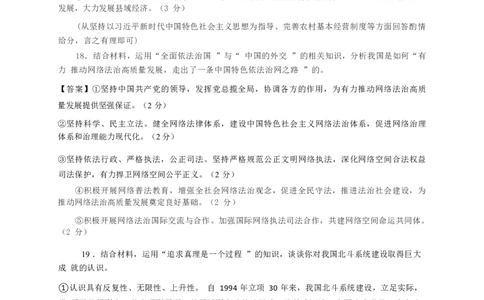 政治试卷答案_2025年1月_250112江西五市十校联考暨江西省十校协作体2025届高三第一次联考_江西省十校协作体2024-2025学年高三上学期第一次联考政治