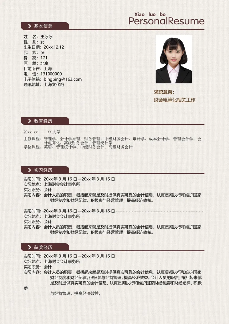 78_10000+PPT模板大礼包_大学生个人简历PPT模板_个人简历-Word版保存下载编辑_四页简历116款