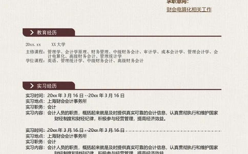 78_10000+PPT模板大礼包_大学生个人简历PPT模板_个人简历-Word版保存下载编辑_四页简历116款