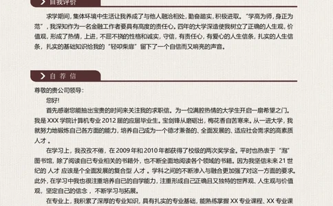 78_10000+PPT模板大礼包_大学生个人简历PPT模板_个人简历-Word版保存下载编辑_四页简历116款