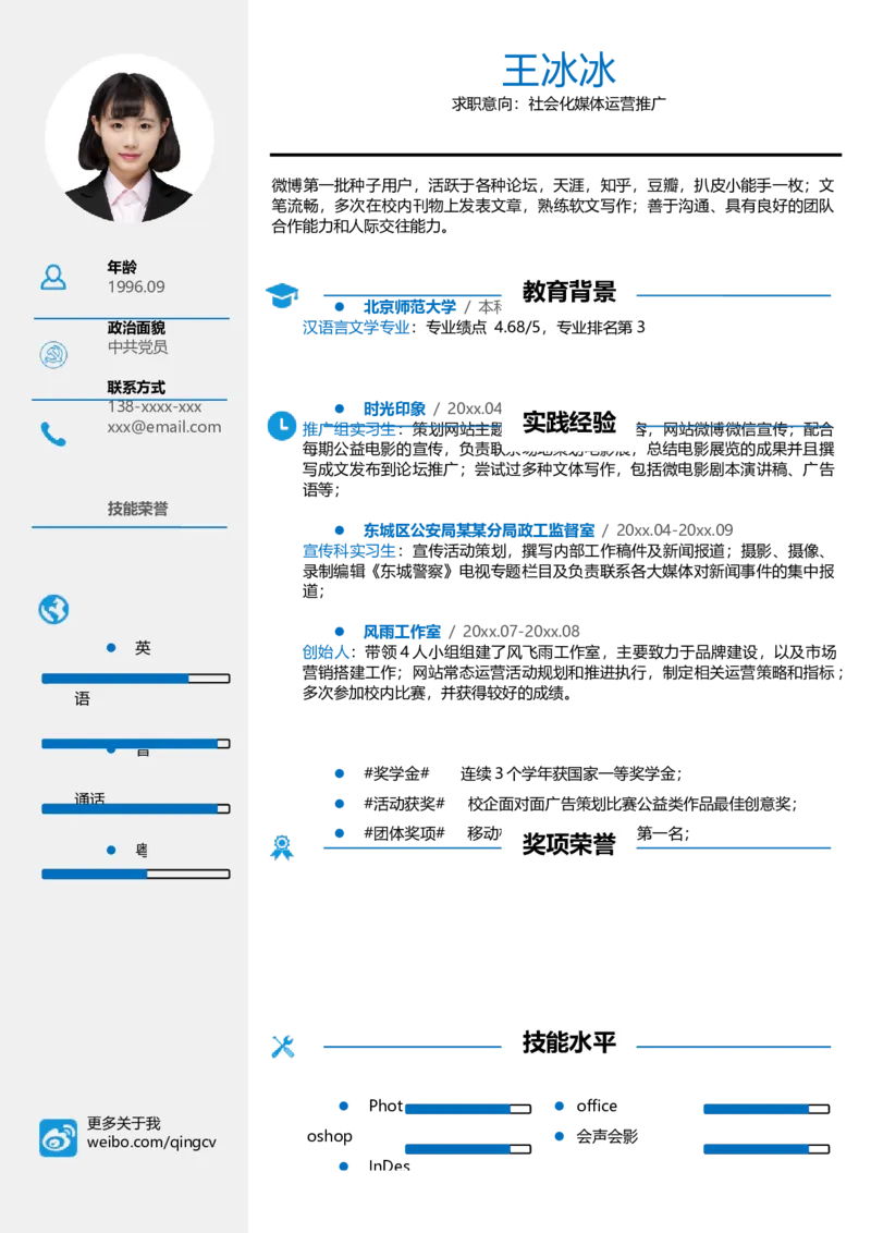 单页42_10000+PPT模板大礼包_大学生个人简历PPT模板_个人简历-Word版保存下载编辑_单页简历326款