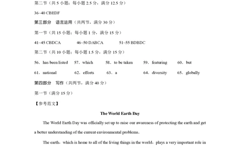 2024届&ldquo;3+3+3&rdquo;高考备考诊断性联考卷（二）英语-答案_2024年4月_01按日期_13号_2024届云南广西贵州&ldquo;3+3+3&rdquo;高考备考诊断性联考(二)