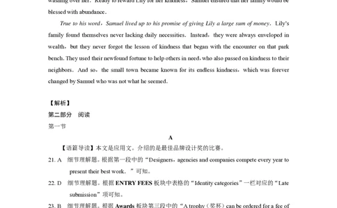 2024届&ldquo;3+3+3&rdquo;高考备考诊断性联考卷（二）英语-答案_2024年4月_01按日期_13号_2024届云南广西贵州&ldquo;3+3+3&rdquo;高考备考诊断性联考(二)