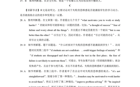 2024届&ldquo;3+3+3&rdquo;高考备考诊断性联考卷（二）英语-答案_2024年4月_01按日期_13号_2024届云南广西贵州&ldquo;3+3+3&rdquo;高考备考诊断性联考(二)