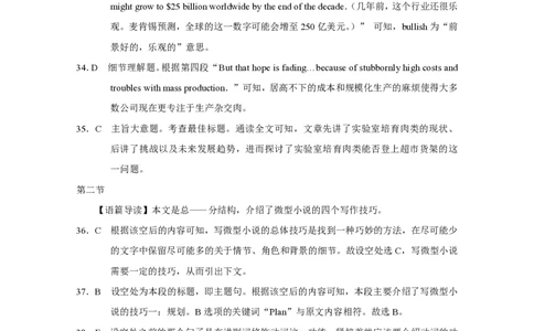 2024届&ldquo;3+3+3&rdquo;高考备考诊断性联考卷（二）英语-答案_2024年4月_01按日期_13号_2024届云南广西贵州&ldquo;3+3+3&rdquo;高考备考诊断性联考(二)