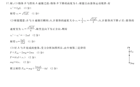 陕西省咸阳市永寿县中学2023-2024学年度高三第一次考试物理答案(1)_2023年9月_029月合集_2024届陕西省咸阳永寿县中学高三上学期第一次考试