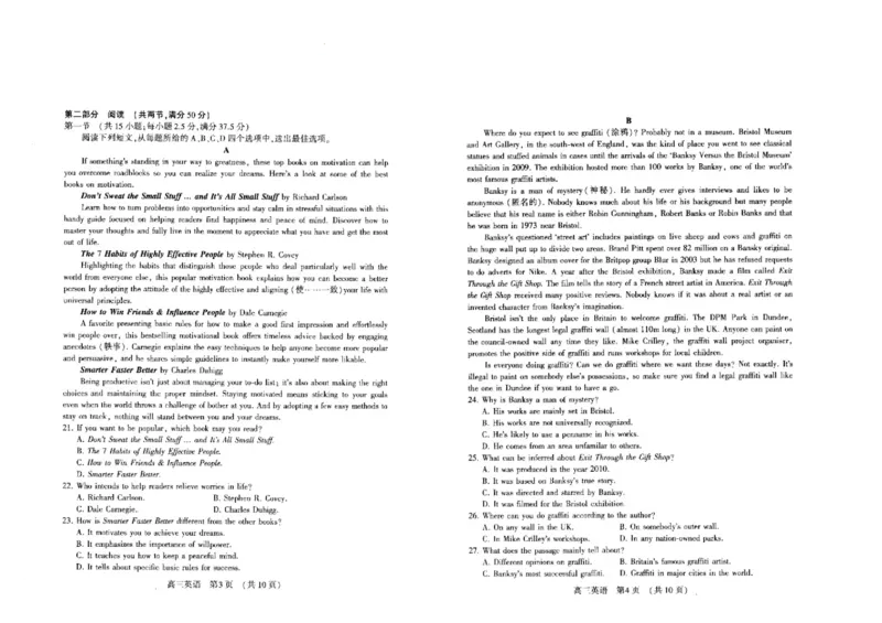 2024届河南省平许济洛四市高三下学期第四次质量检测英语试题(1)_2024年5月_025月合集_2024届河南省平许济洛四市高三下学期第四次质量检测