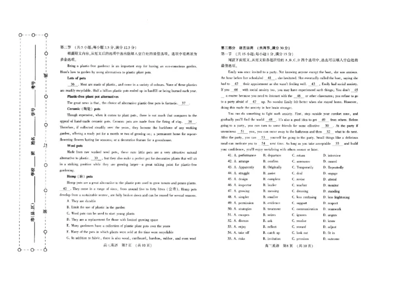 2024届河南省平许济洛四市高三下学期第四次质量检测英语试题(1)_2024年5月_025月合集_2024届河南省平许济洛四市高三下学期第四次质量检测
