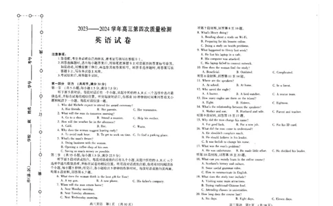 2024届河南省平许济洛四市高三下学期第四次质量检测英语试题(1)_2024年5月_025月合集_2024届河南省平许济洛四市高三下学期第四次质量检测