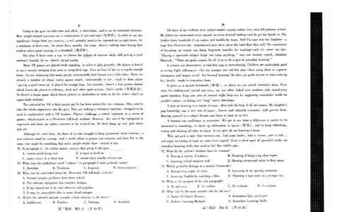 2024届河南省平许济洛四市高三下学期第四次质量检测英语试题(1)_2024年5月_025月合集_2024届河南省平许济洛四市高三下学期第四次质量检测