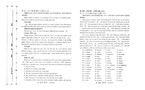 2024届河南省平许济洛四市高三下学期第四次质量检测英语试题(1)_2024年5月_025月合集_2024届河南省平许济洛四市高三下学期第四次质量检测