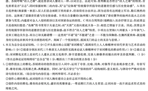 湖南省长沙市第一中学2023-2024学年高三上学期月考卷（三）语文答案(1)_2023年10月_01每日更新_13号_2024届湖南省长沙市第一中学高三上学期月考卷（三）