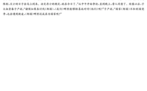 湖南省长沙市第一中学2023-2024学年高三上学期月考卷（三）语文答案(1)_2023年10月_01每日更新_13号_2024届湖南省长沙市第一中学高三上学期月考卷（三）