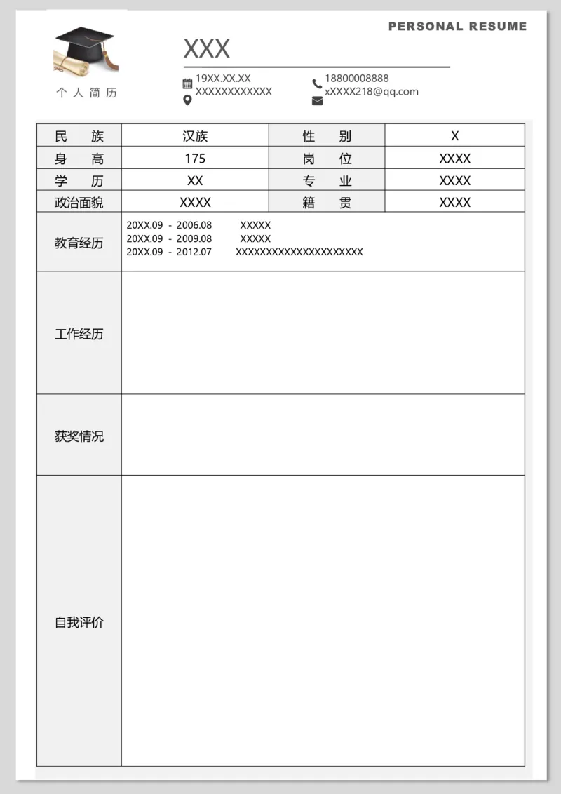 021_各类简历_简历模板(1)_推荐双页模版_word-