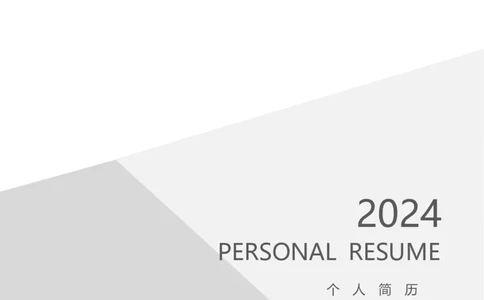 021_各类简历_简历模板(1)_推荐双页模版_word-