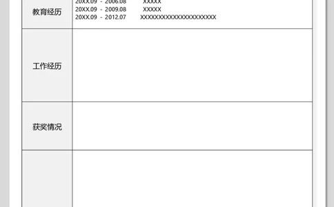 021_各类简历_简历模板(1)_推荐双页模版_word-