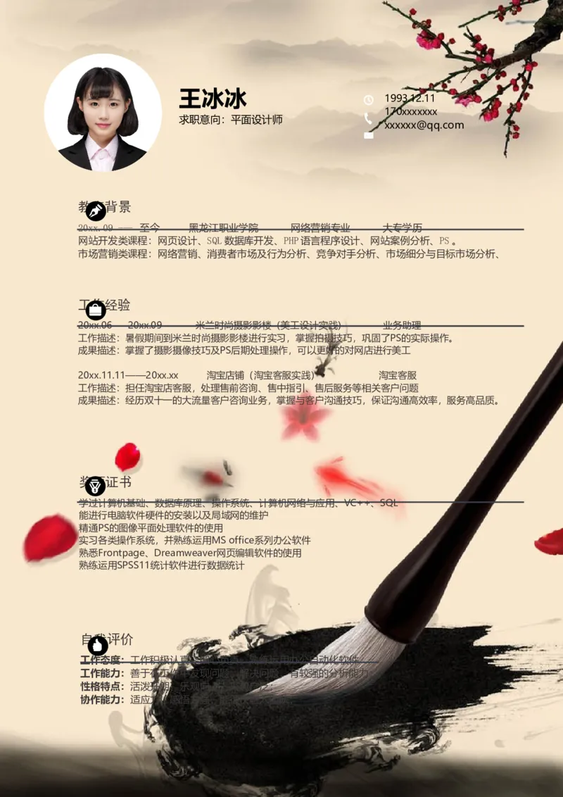 单页189_10000+PPT模板大礼包_大学生个人简历PPT模板_个人简历-Word版保存下载编辑_单页简历326款